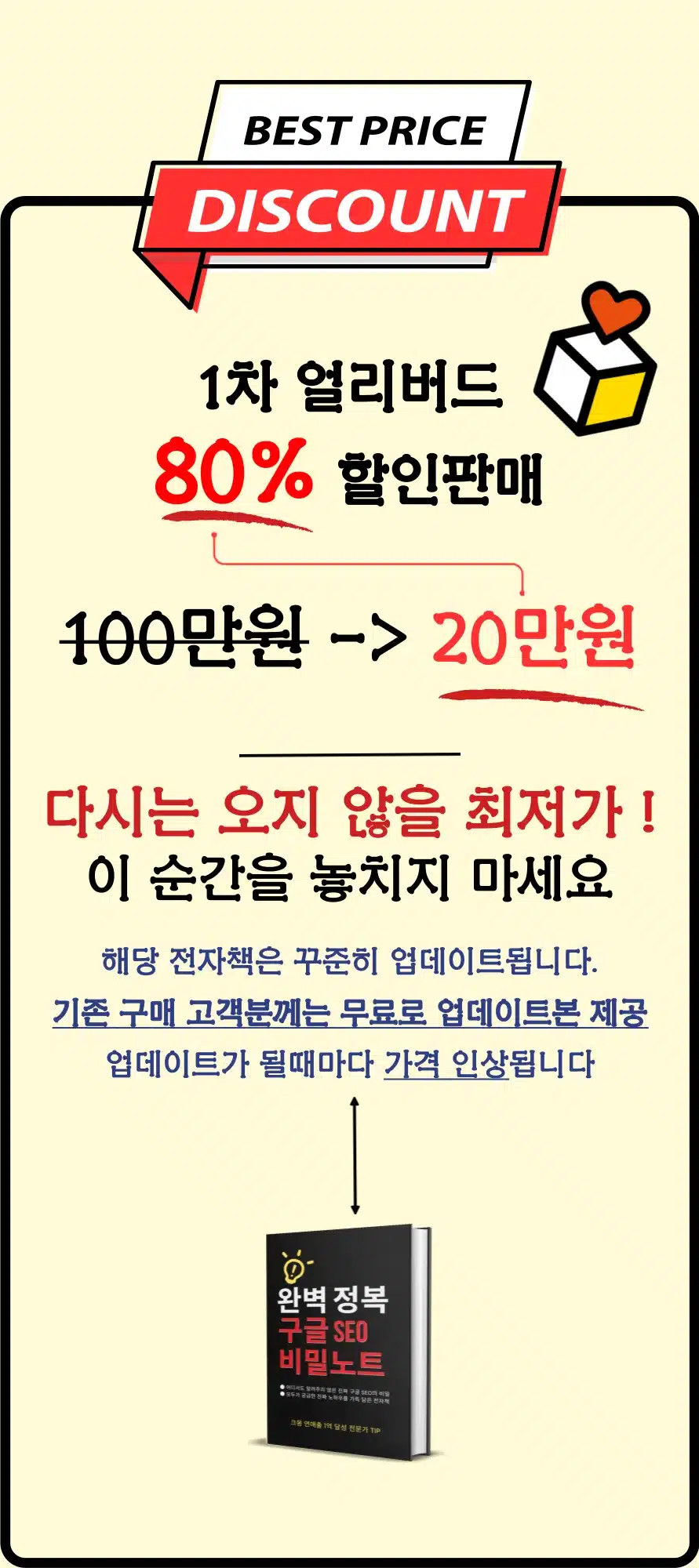 전자책 얼리버드 할인